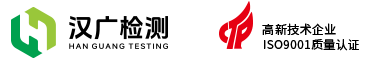 南京汉广检测技术有限公司